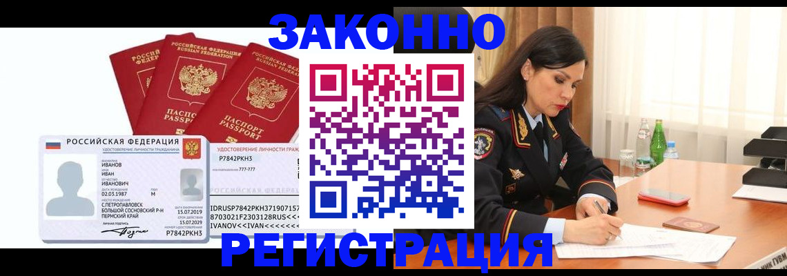 временная регистрация адрес в Стерлитамаке